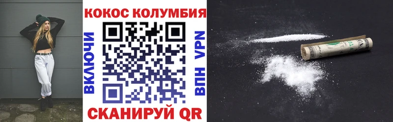 Кокаин VHQ  продажа наркотиков  Неман 