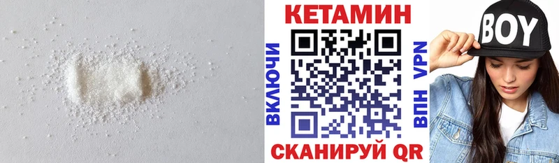 КЕТАМИН VHQ продажа наркотиков Неман