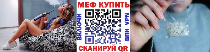 МЕФ mephedrone  как найти наркотики  Неман 