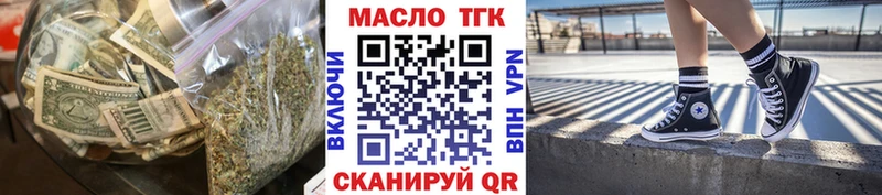 ТГК гашишное масло  Неман 